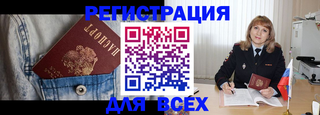 купить прописку в Электростали