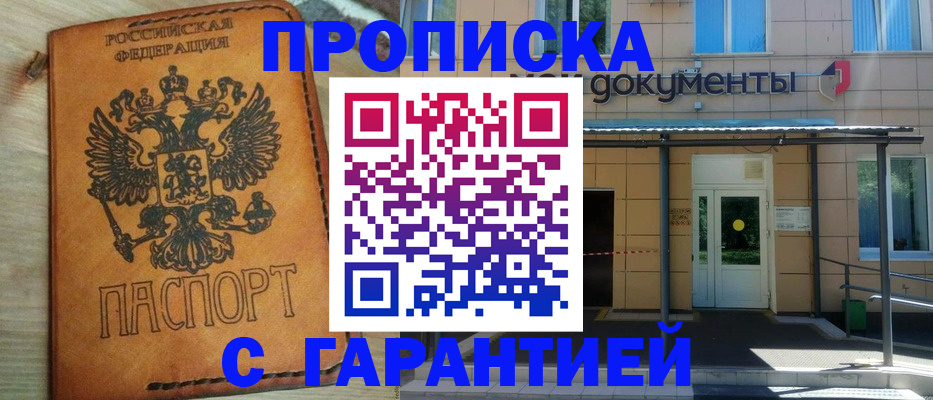 регистрация в Электростали