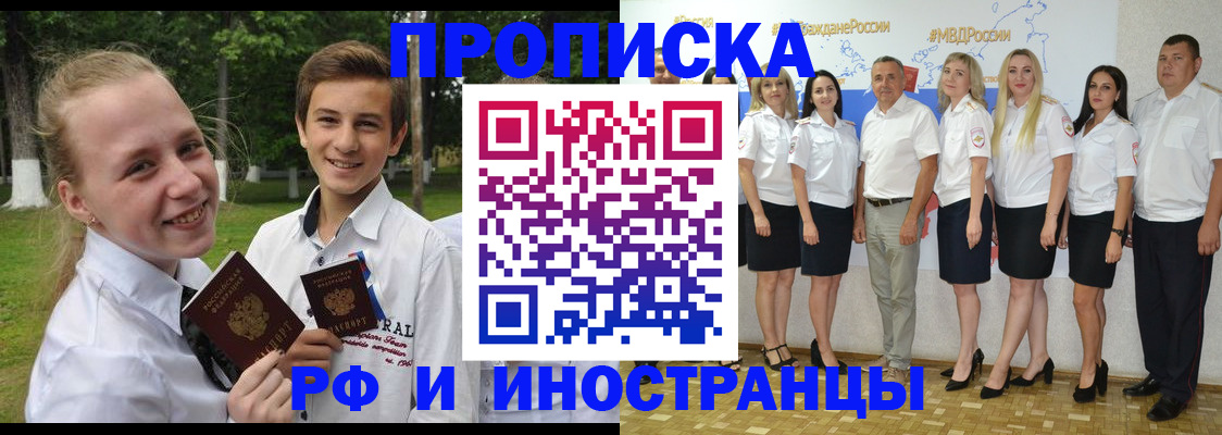 временная регистрация в квартире в Электростали